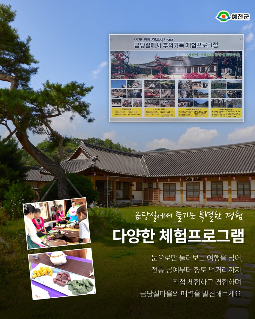 3.금당야행을 기다리며, 미리 걷는 금당실 한 바퀴!